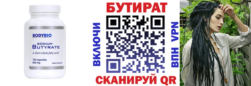 Бутират BDO  Духовщина 