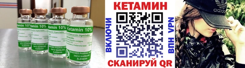 Кетамин VHQ  Духовщина 